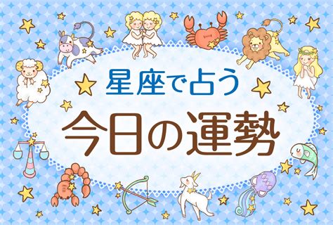 今日星座運勢|今日星座運勢11月29日／天秤勿急躁、處女工作多展現。